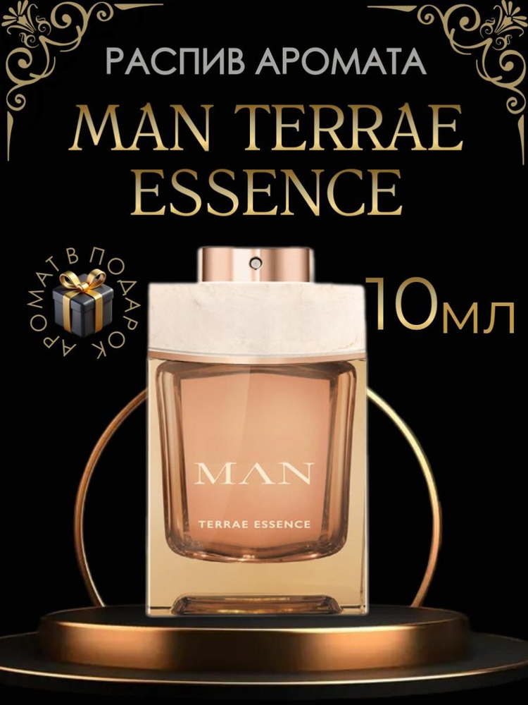 Духи Man Terrae Essence Булгари /мужские, распив 10 мл #1