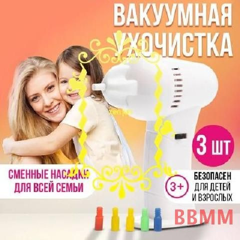 Инструмент для чистки ушей и носа, 3 шт. #1