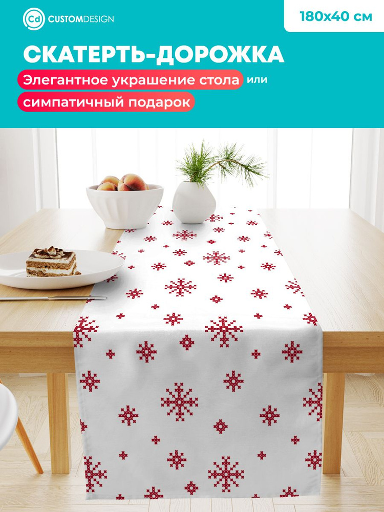 CustomDesign Дорожка для стола Смесовая ткань 40x180см #1