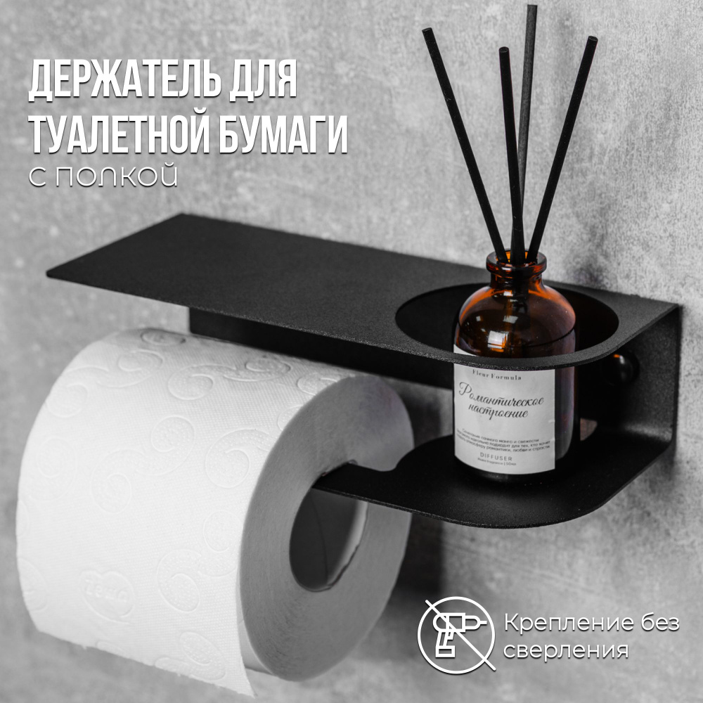 Держатель для туалетной бумаги, 1 шт #1