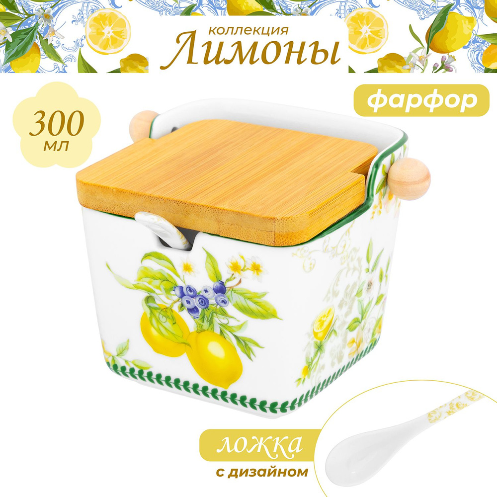 Elan Gallery Банка для продуктов универсальная, 300 мл, 1 шт #1