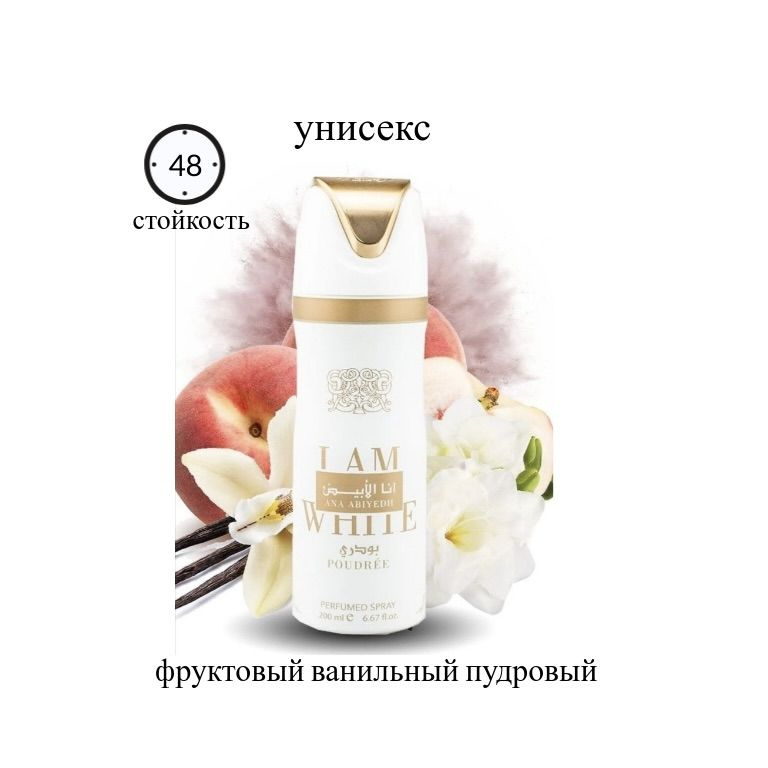 Fragrance World Дезодорант 200 мл #1