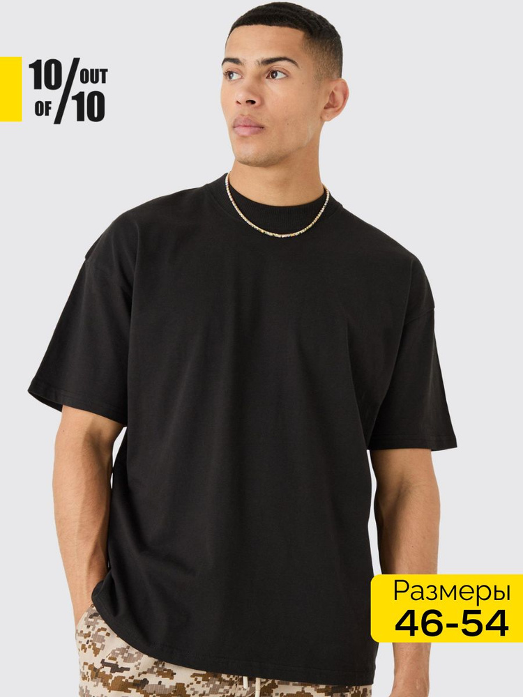 Футболка 10 out of 10 #1