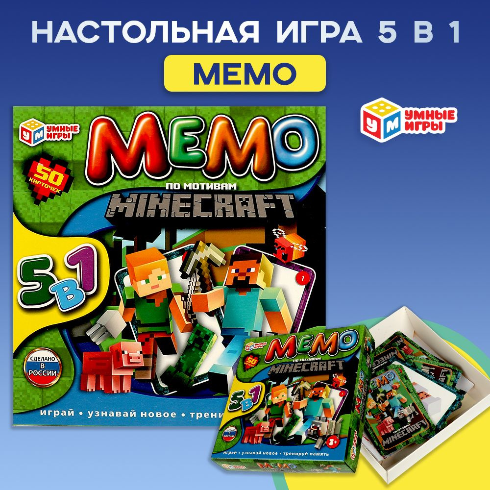 Настольная игра мемо по мотивам Майнкрафт Умные игры #1