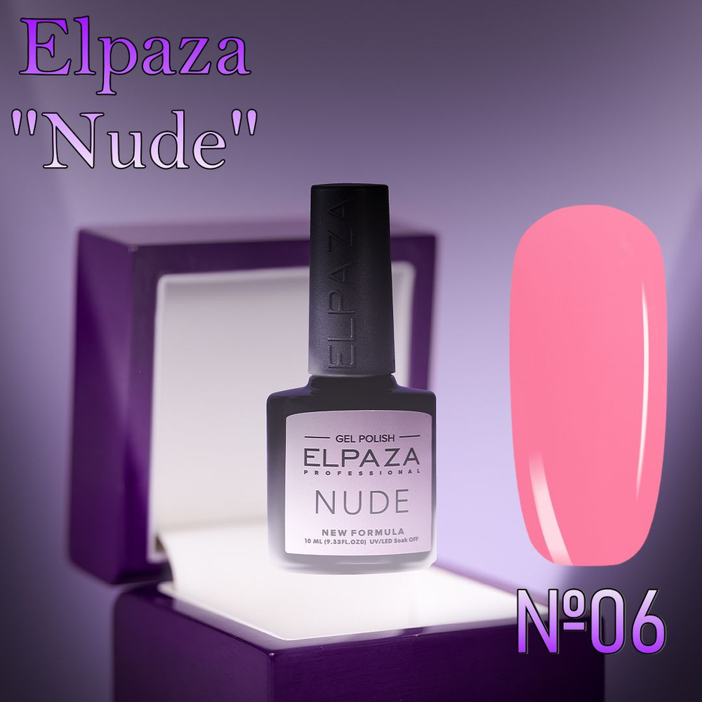 Elpaza Гель-лак "Nude" №06 #1