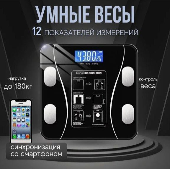 Напольные весы весы, нагрузка 180 кг, точность 50 г #1