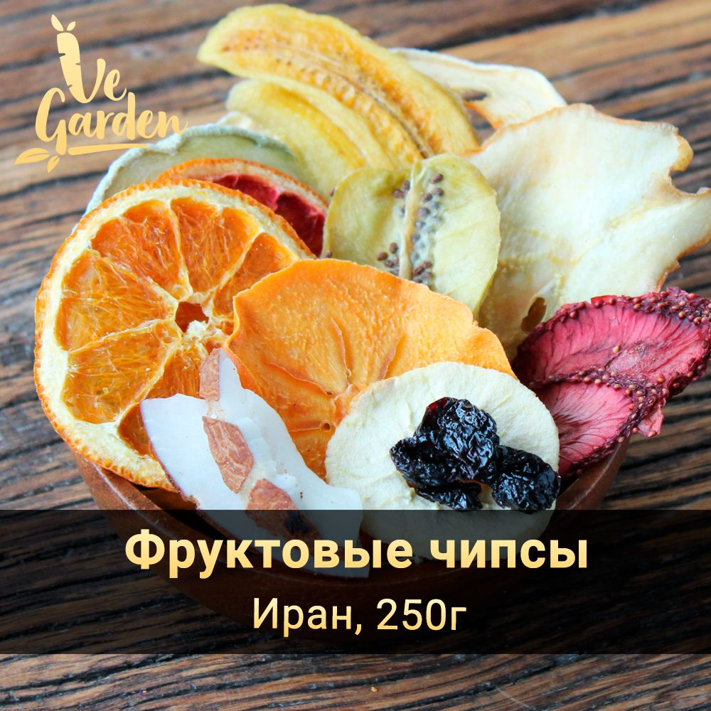 Фруктовые чипсы Ассорти, без сахара, 250 гр. Сухофрукты VeGarden.  #1