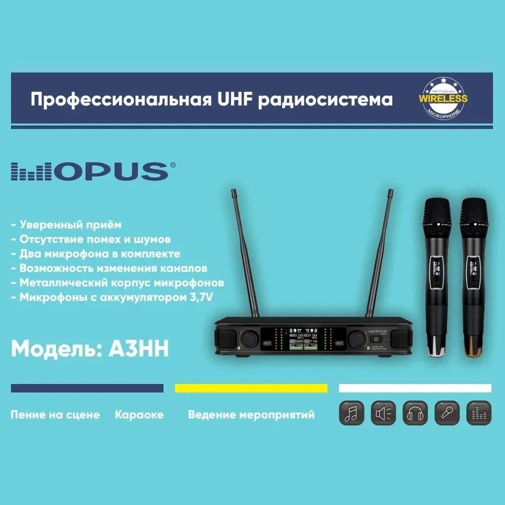 Opus A3HH беспроводные перезаряжаемые многоканальные микрофоны  #1