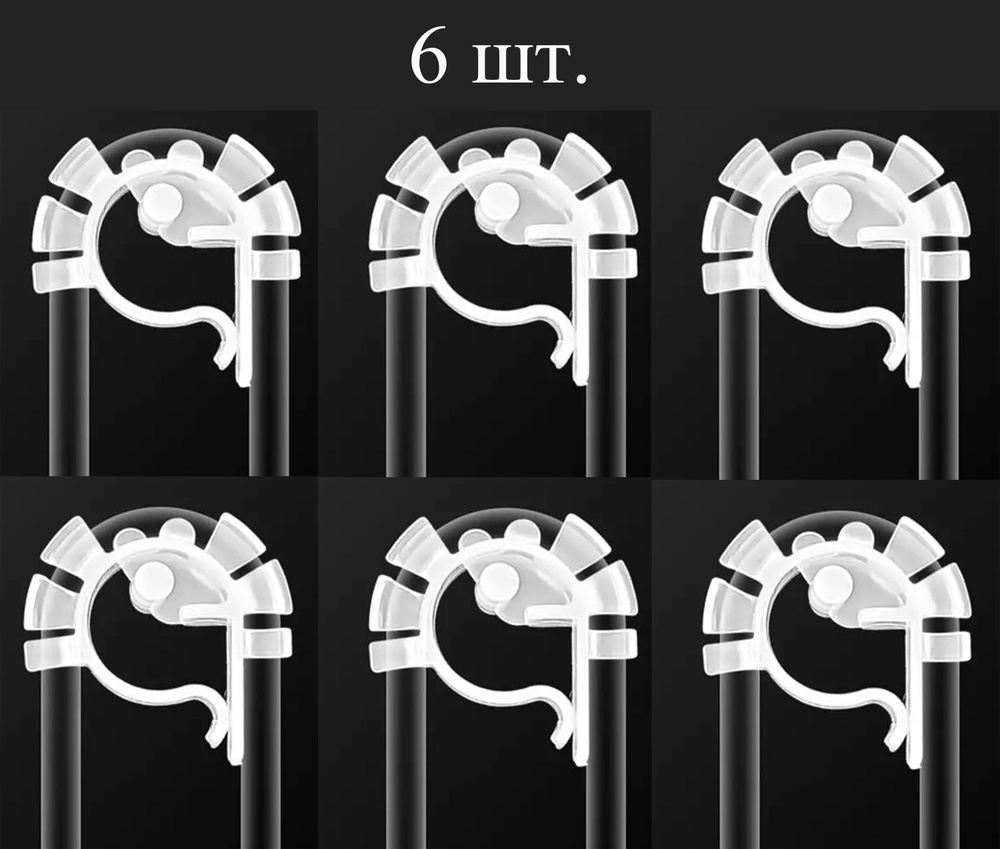 Держатель (зажим) шланга, трубки, антиперегиб 6 шт. на присоске под шланг 5-6 мм.  #1