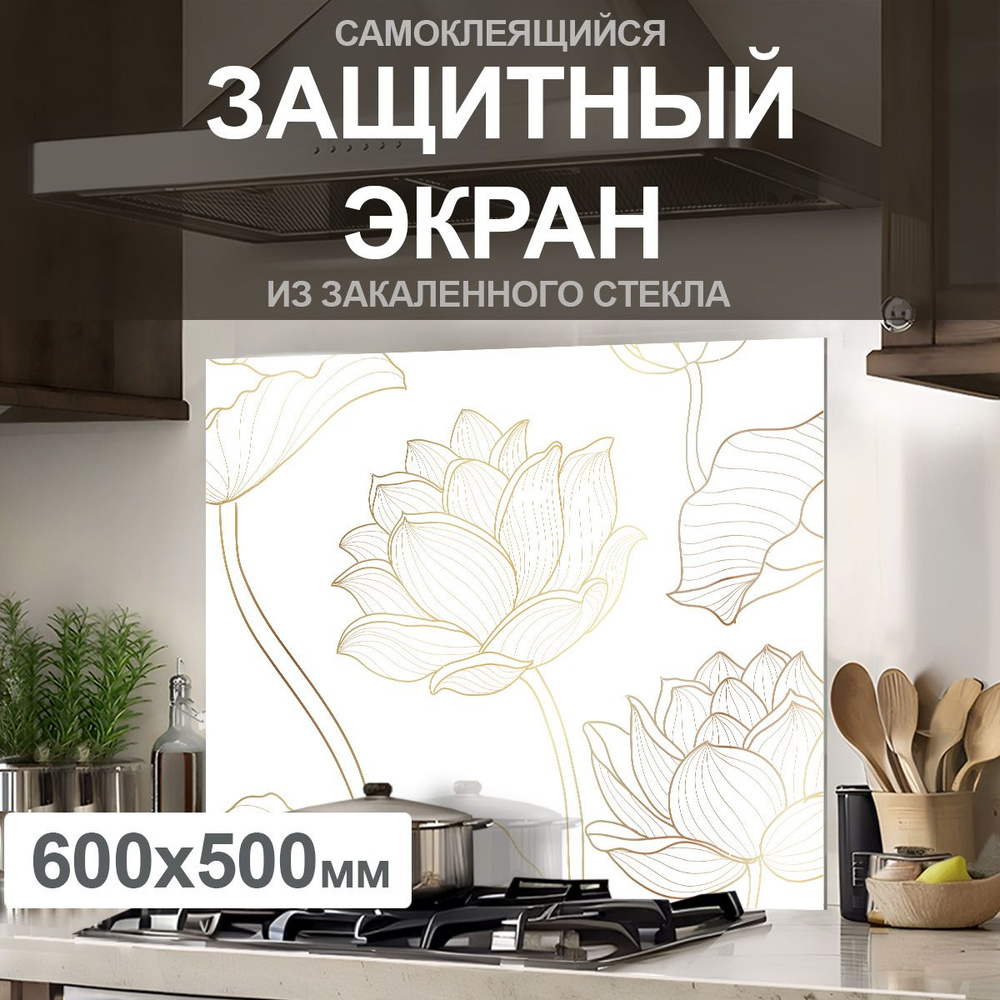 Защитный экран от брызг на плиту 600х500х4мм. Стеновая панель для кухни из закаленного стекла. Фартук #1