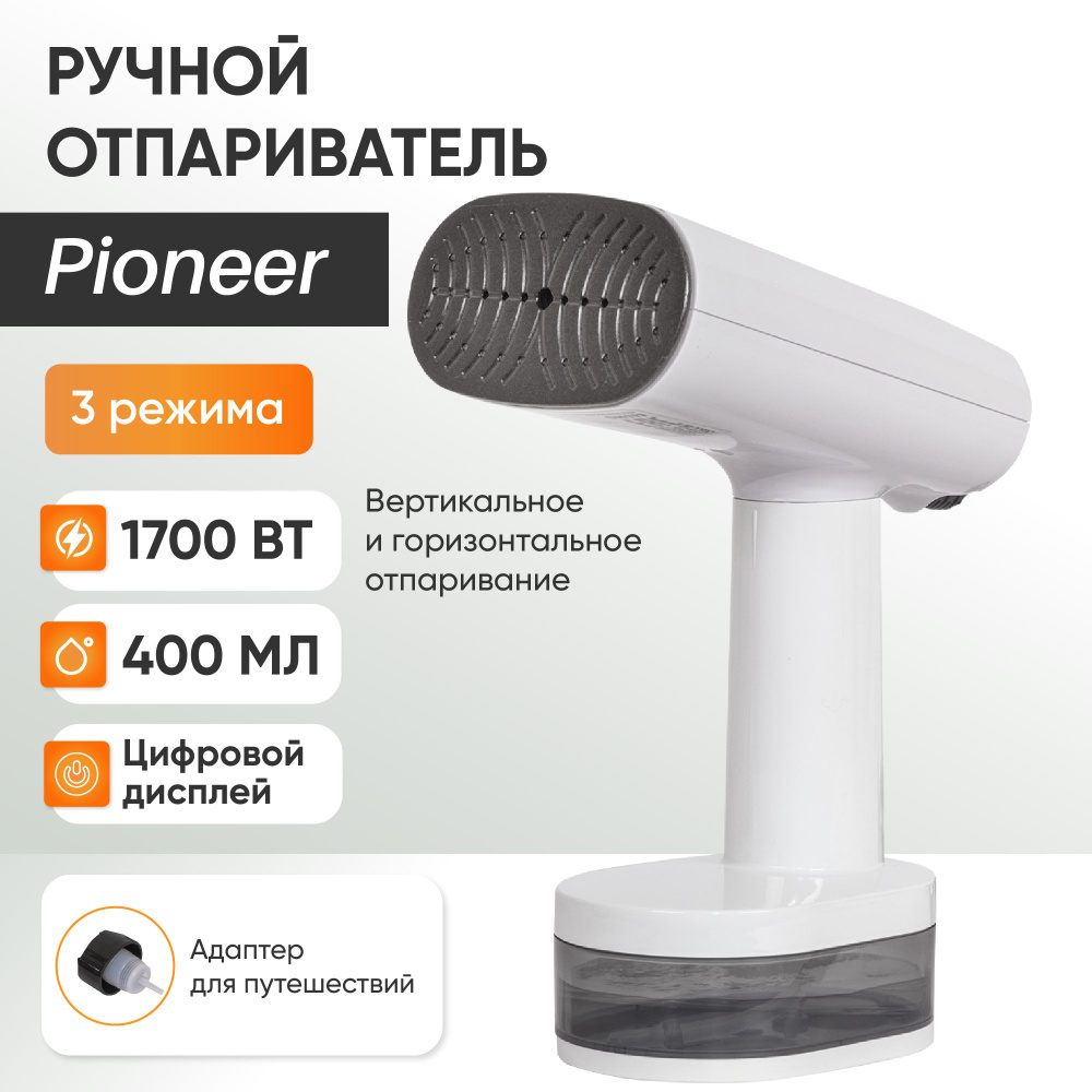 Отпариватель парогенератор утюг 3 в 1, ручной, 400мл, непрерывная подача пара, электронное управление, #1