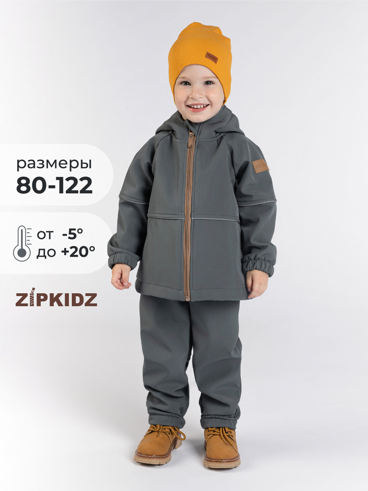 Комплект верхней одежды ZipkidZ SoftShell #1