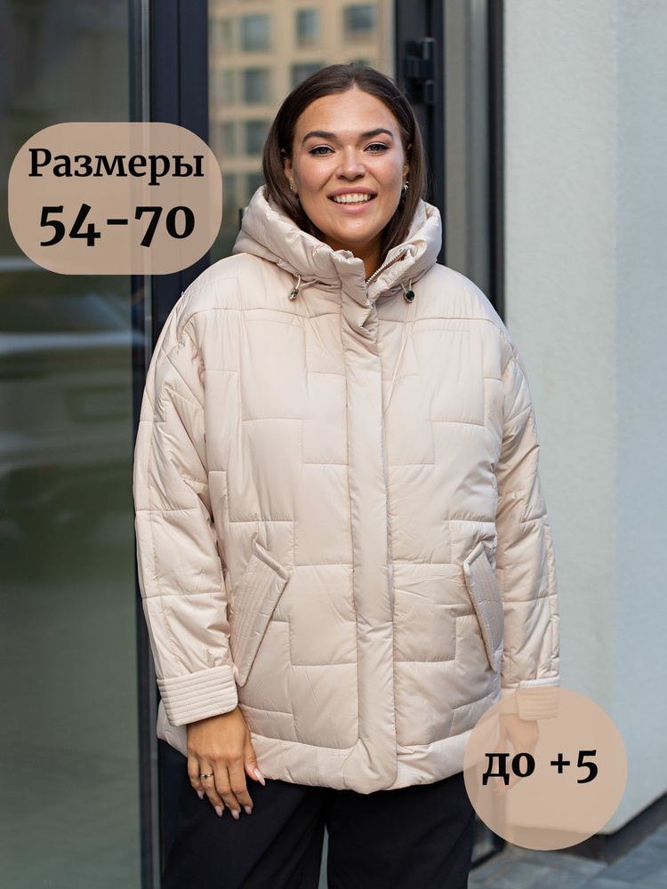 Куртка Luxury Plus #1