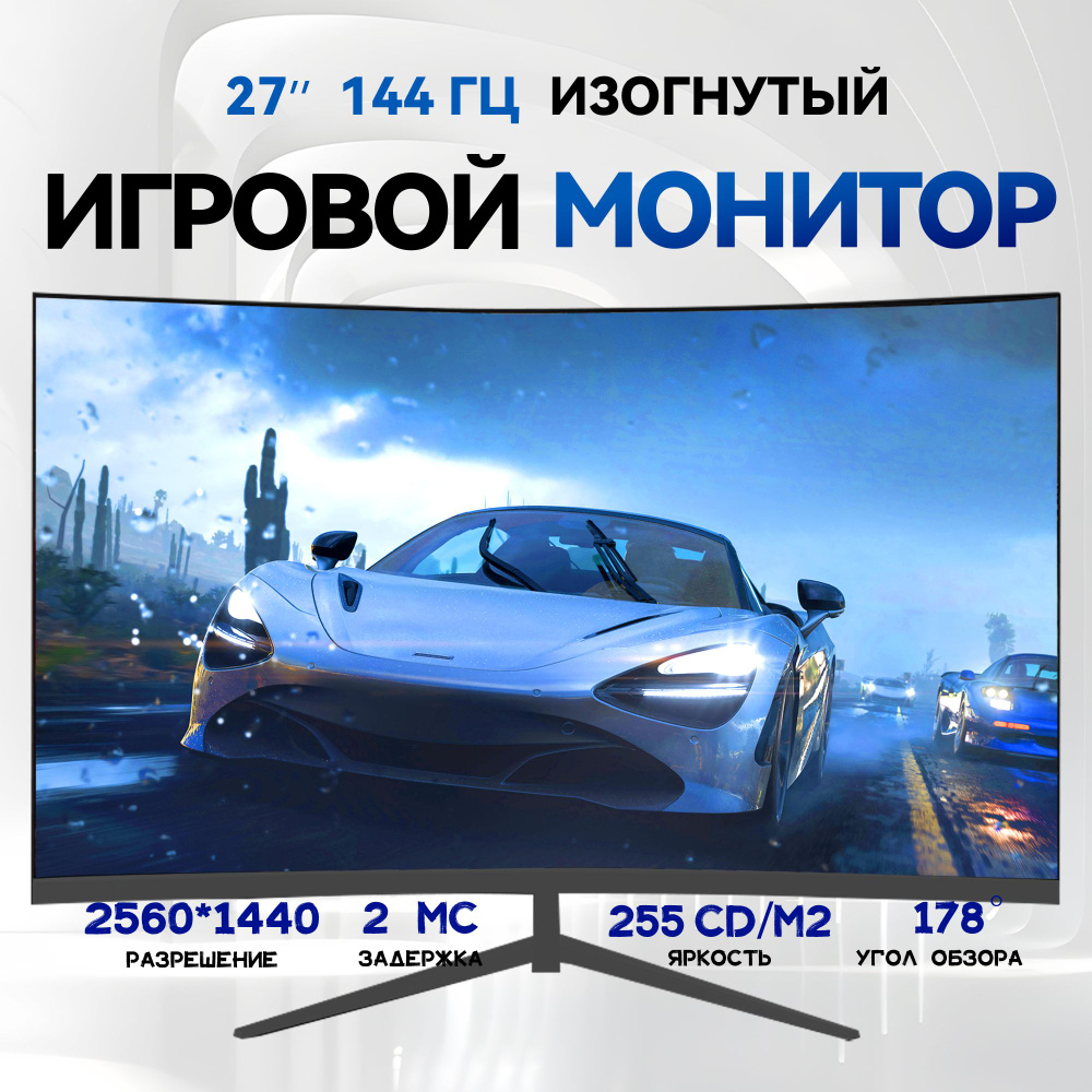 27.14" Монитор VA Quad HD ,144 Гц, черный #1