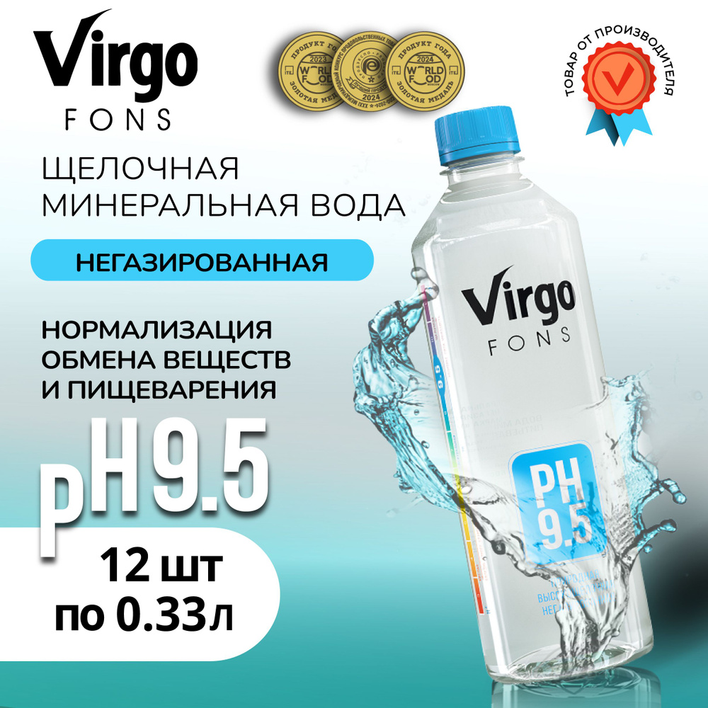 Щелочная Вода Virgo Fons 12 шт. х 0,33 #1