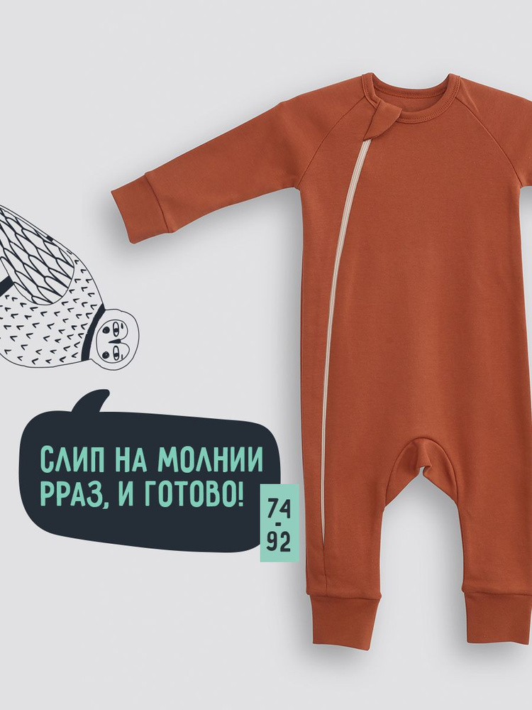 Комбинезон нательный Mom'Story Design FRST #1