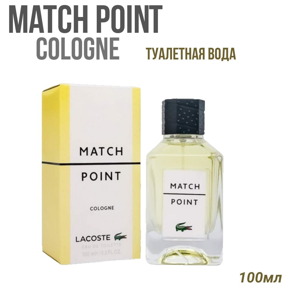 Туалетная вода Match Point Cologne / Матч Поинт 100 мл #1