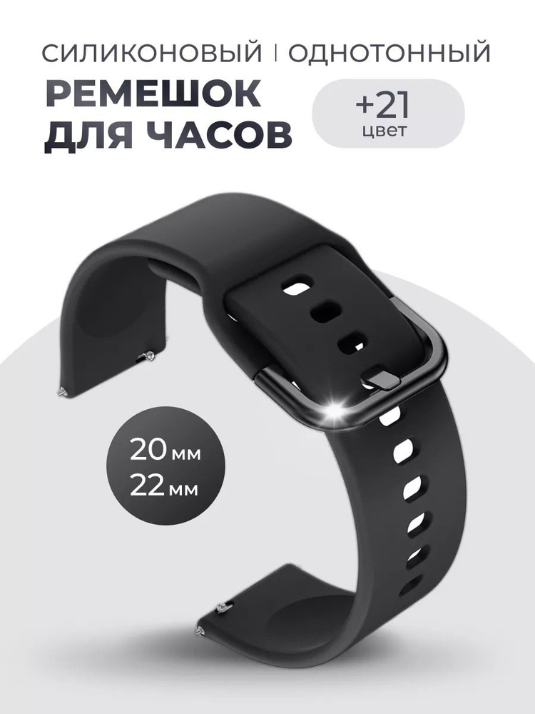 WATCH BAND FOR YOU Ремешок для часов Силикон #1