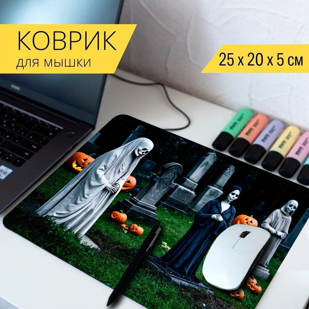 LotsPrints Коврик для мыши poc-THEMES-HALLOWEEN-214, разноцветный #1