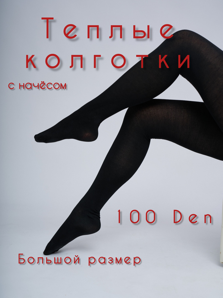 Колготки KVARTALL, 100 ден, 1 шт #1