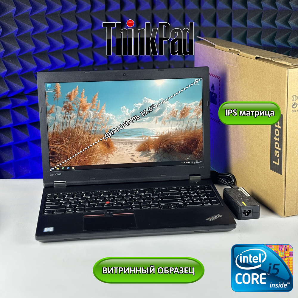 Lenovo ThinkPad L570_7875 Ноутбук 15.6", Intel Core i5-6200U, RAM 8 ГБ, SSD, Intel HD Graphics, Windows #1