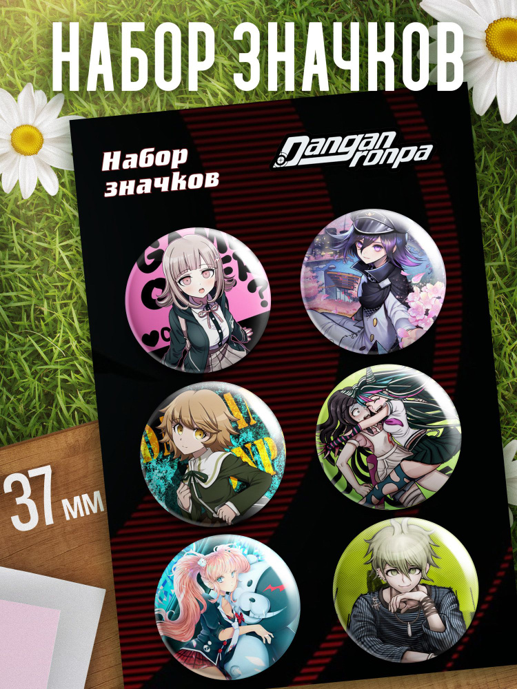 Набор значков ANIMESKI DANGANRONPA #004, 6 штук #1