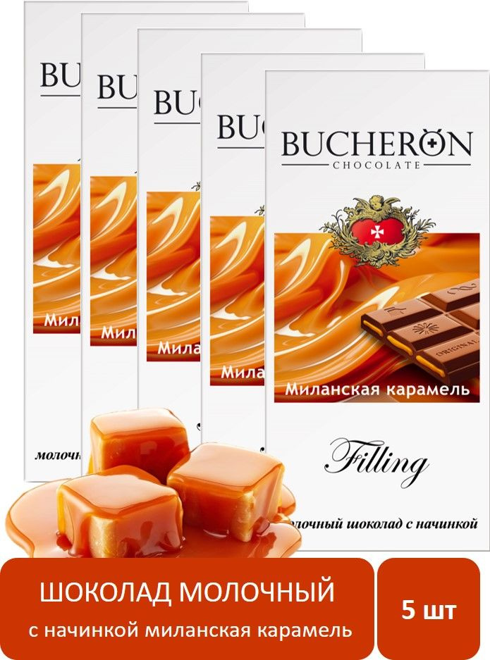 Шоколад молочный BUCHERON Filling с начинкой миланская карамель 5 шт. по 85г  #1