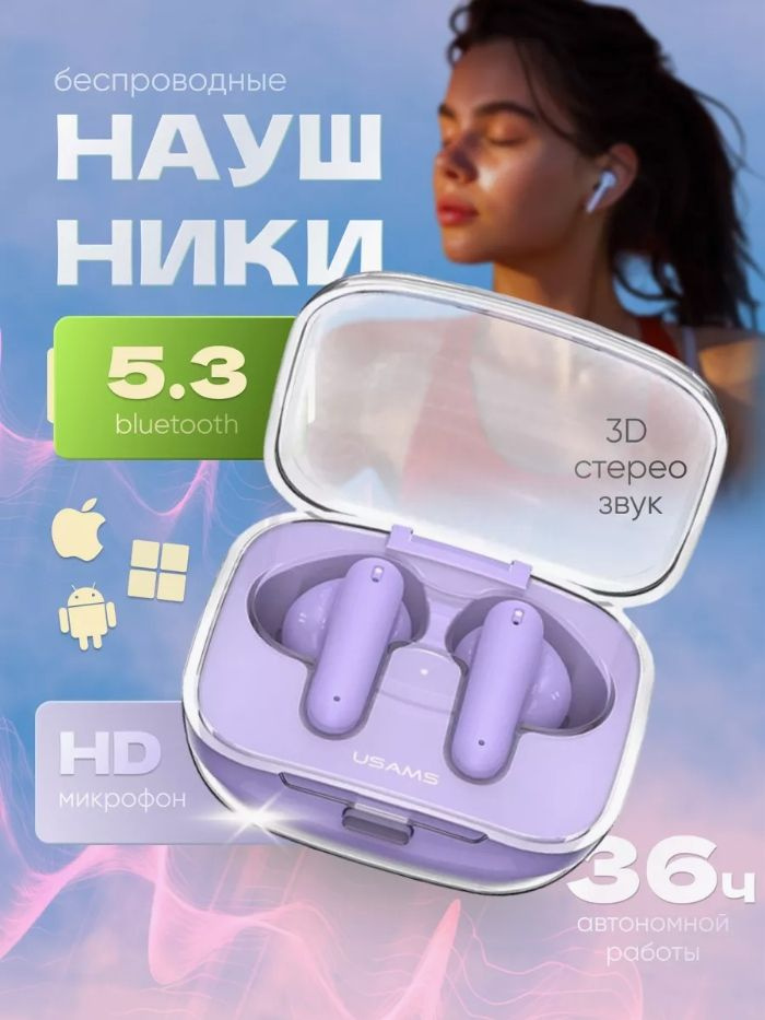 Наушники беспроводные BE16 с двойным HD микрофоном, Bluetooth и Type C, фиолетовые  #1