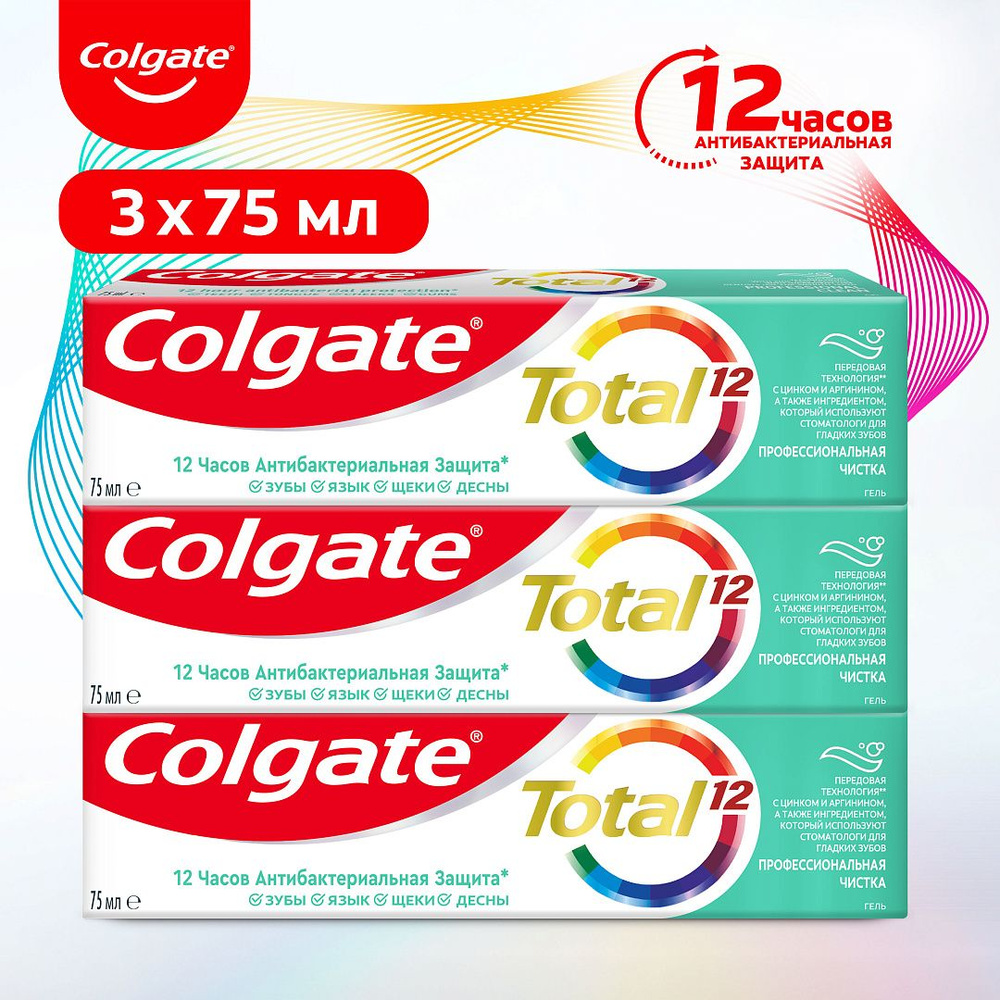 Зубная паста Colgate Total 12 Профессиональная, 75 мл, 3шт #1