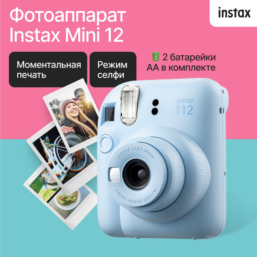 Фотоаппарат моментальной печати Fujifilm Instax Mini 12 Blue #1