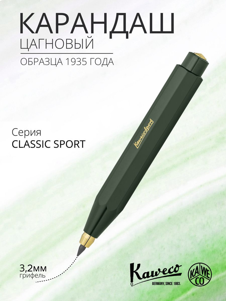 Карандаш цанговый подарочный автоматический Classic Sport, 5B, 3,2 мм, пластиковый корпус  #1