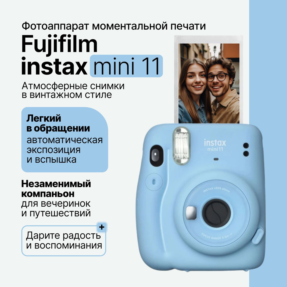 Компактный фотоаппарат моментальной печати Fujifilm Instax Mini 11, голубой  #1