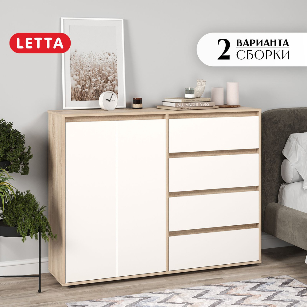 LETTA Комод, 4 ящ., 140х40x108 см #1