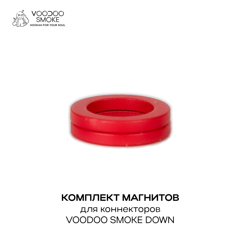 Комплект магнитов для коннектора VooDoo Smoke Down #1