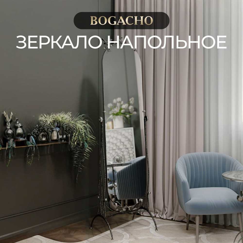 Bogacho Зеркало интерьерное "ТЕРРА", 45 см х 175 см, 1 шт #1