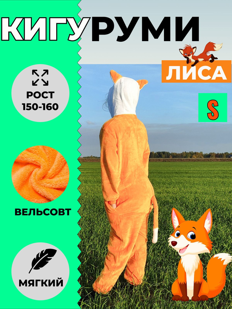 Кигуруми Одежда для сна и отдыха #1