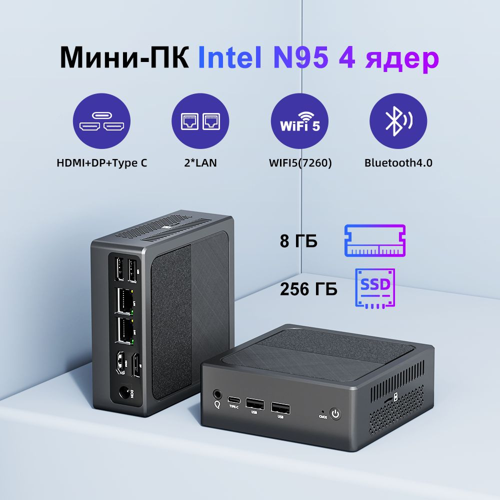 YCTipc Мини-ПК QN (Intel N95, RAM 8 ГБ, SSD 256 ГБ, Intel UHD Graphics, Windows 11 Pro), серый  #1