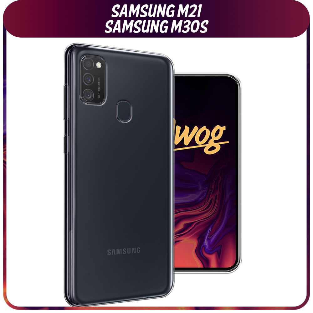 Силиконовый чехол на Samsung Galaxy M21/M30s / Самсунг М21/М30s - без принта, прозрачный  #1