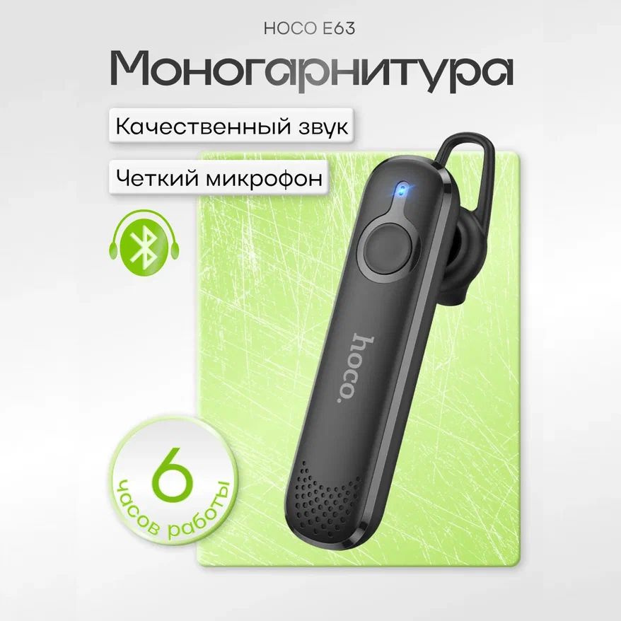 Гарнитура Bluetooth для телефона, беспроводная, BT 5.0, HOCO E63 Diamond  #1