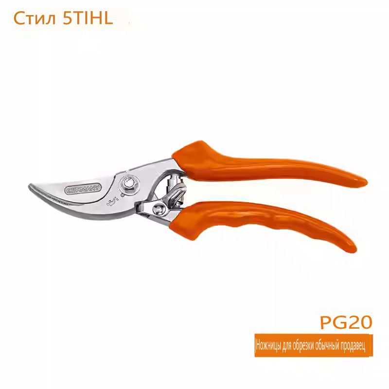 STIHL Секатор #1