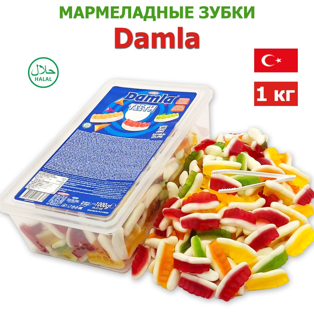 Жевательный мармелад DAMLA GUMMY TAYAS Зубки контейнер / 1кг ( Дамла Далма Таяс Таяш Тайас ) набор, желейный #1