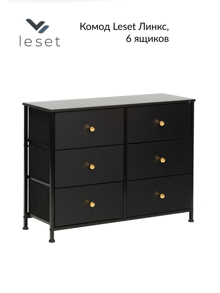 Leset Комод, 6 ящ., 80х30x62.5 см #1