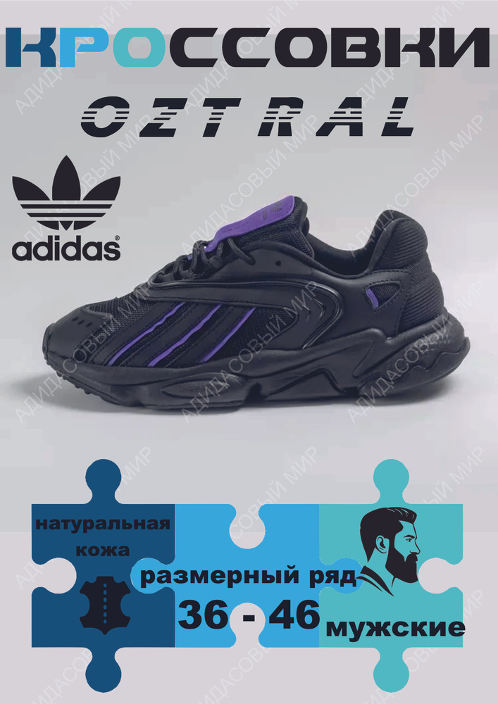 Кроссовки adidas Original #1