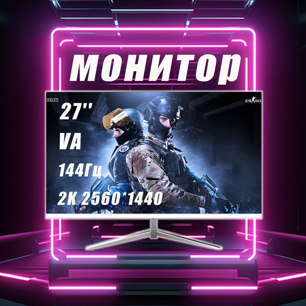 27.14" Монитор 27" Монитор монитор для пк игровой 27 дюймов 2к ,144 гц мониторы для компьютера изогнутый, #1