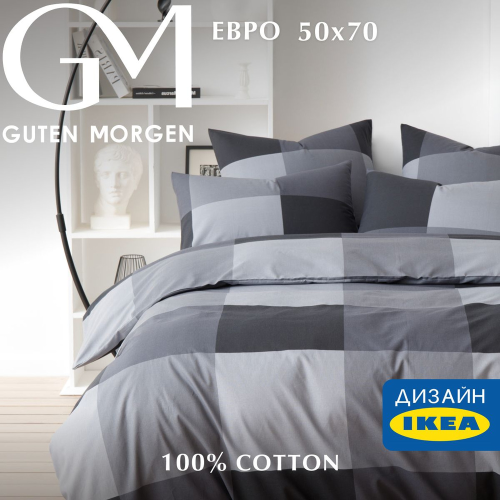 Постельное белье Евро комплект Бязь, Gray cage, наволочки 50х70, 100% хлопок IKEA  #1