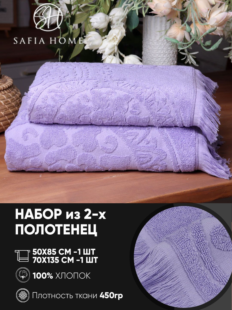 Safia Home Набор банных полотенец Knot, Хлопок, Махровая ткань, 50x85, 70x135 см, сиреневый, 2 шт.  #1