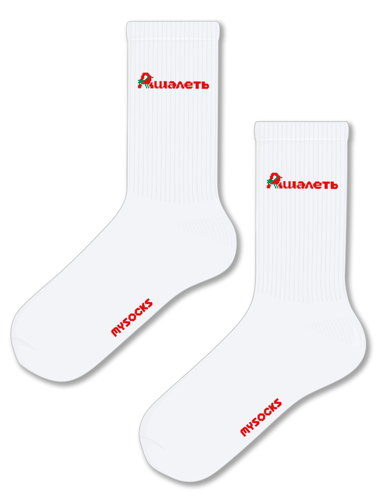 Носки MySocks, 1 пара #1