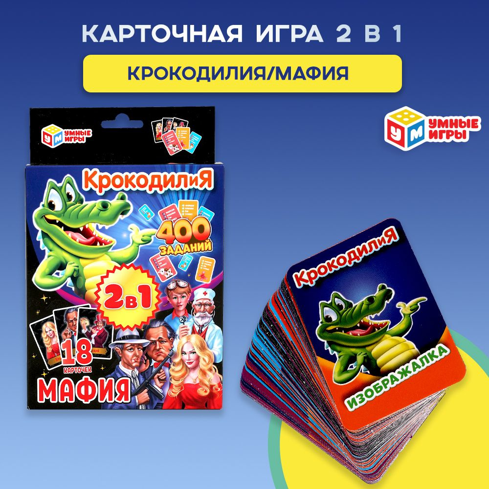 Настольная игра мемо Мафия Умные игры #1