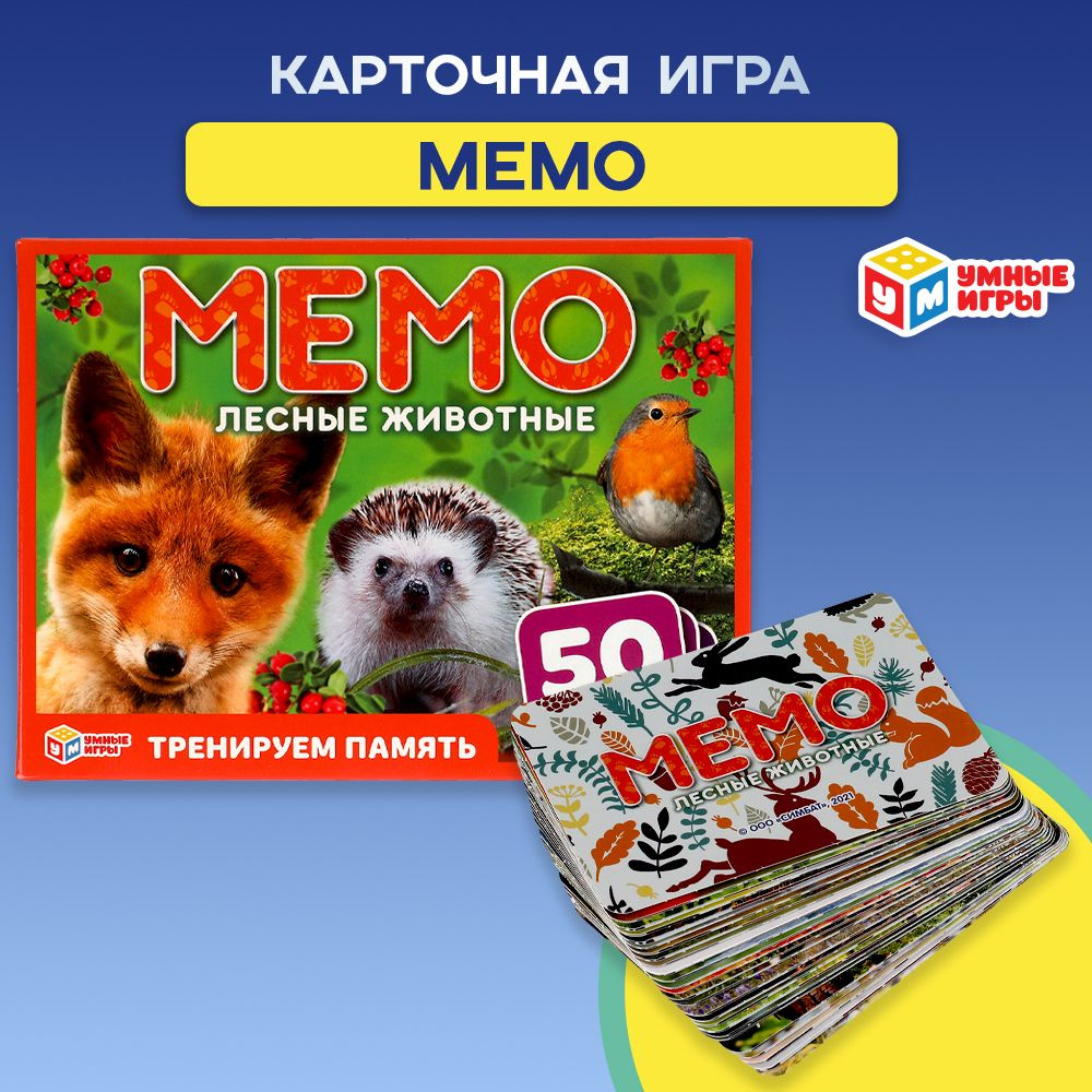 Настольная игра мемо Лесные животные Умные игры #1