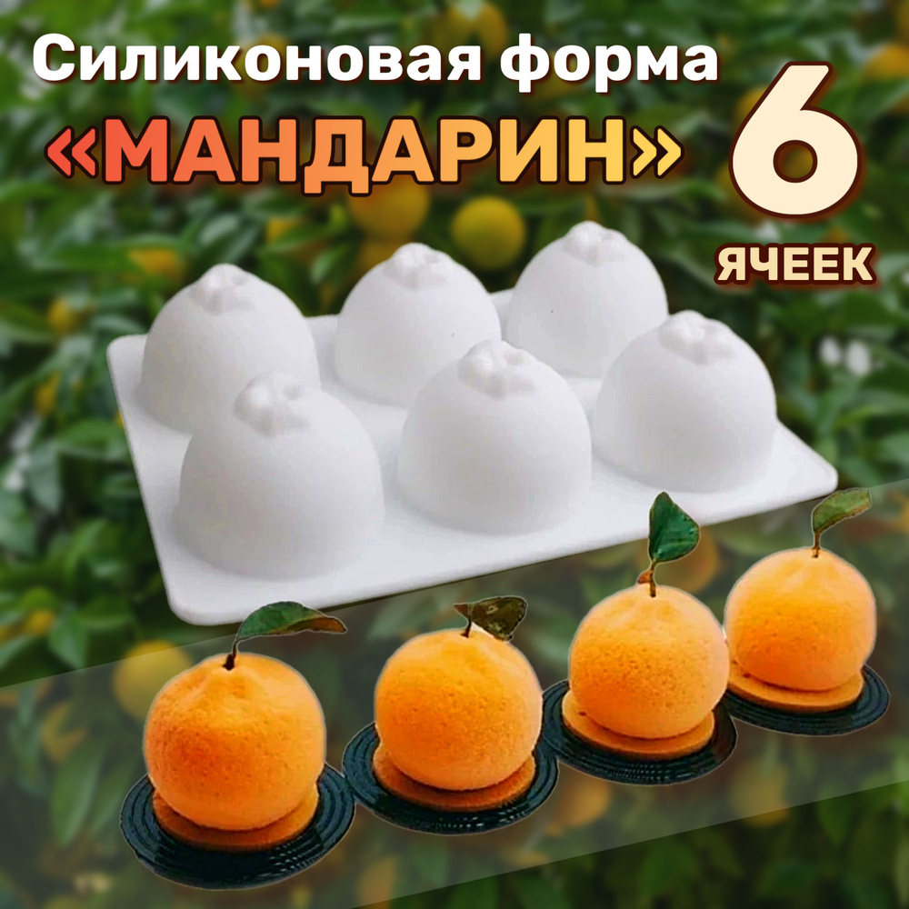 Форма для выпечки, 6 яч. x 22 см, 1 шт #1